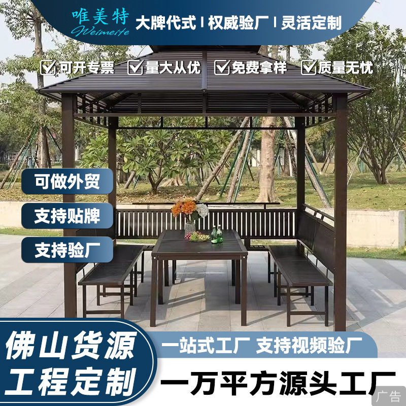 户外凉亭镀锌顶棚亭子四柱亭别墅庭院花园天台休闲遮阳棚大雨棚