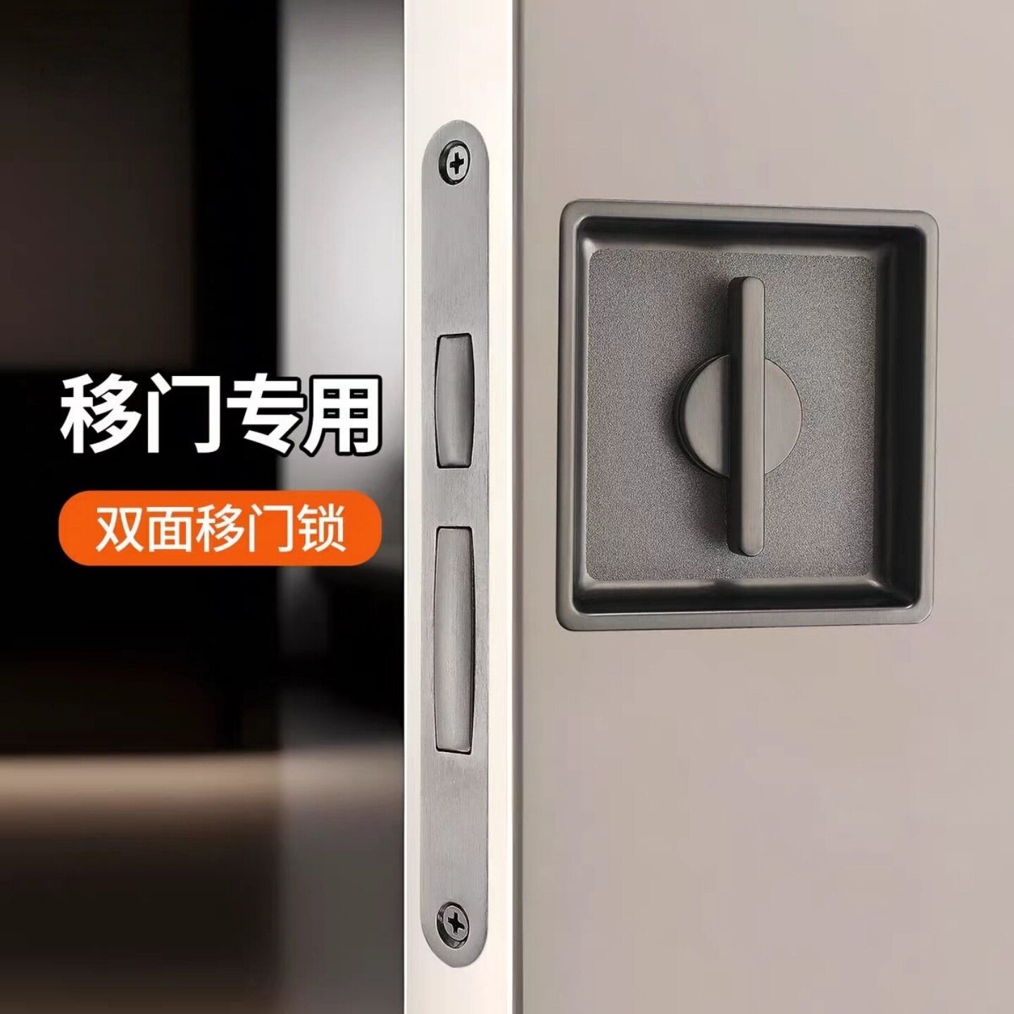 家用卧室厨房卫生间木门隐形口袋门锁推拉门锁移门锁隐藏式拉手