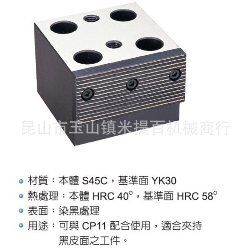 CP15 夹具基准面 台湾昱暐（昱伟）LEAVE 工装夹治具