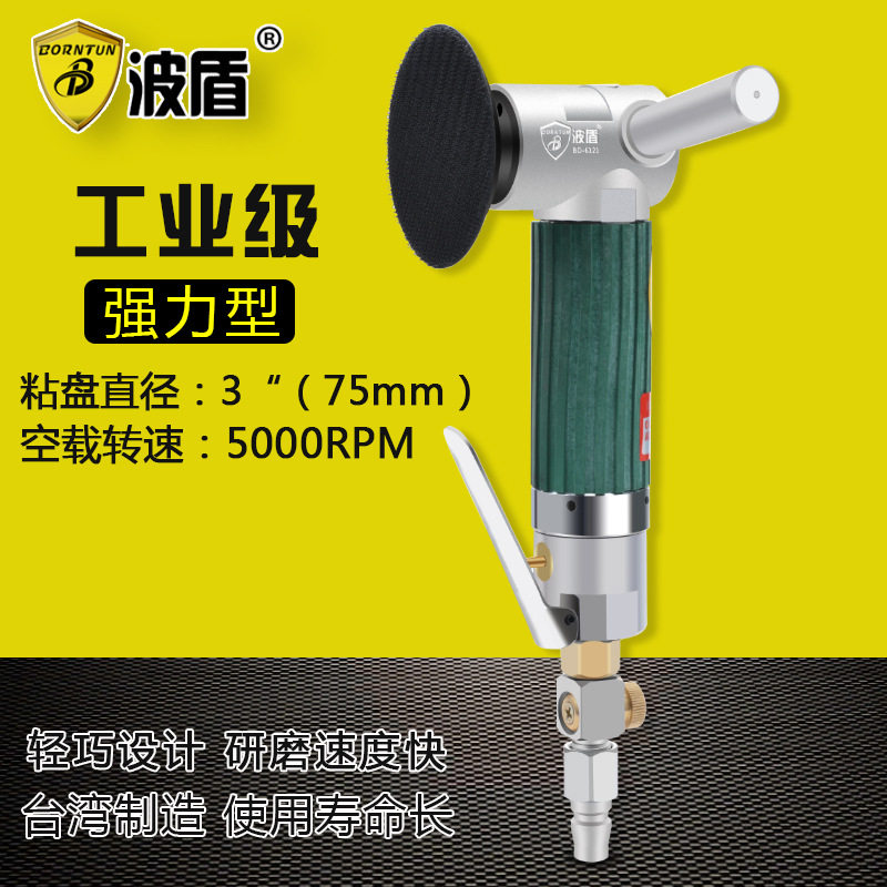 波盾 气动砂纸机 3吋75mm砂纸抛光机风磨机 砂光机研磨机 BD-6121