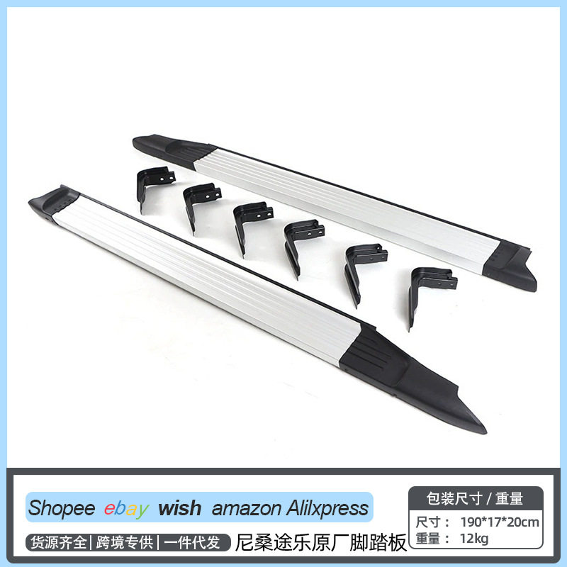 尼桑途乐Y6205-20侧踏板安装