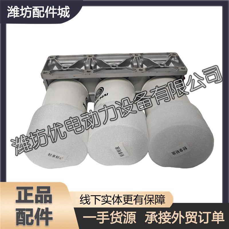 博杜安潍柴柴油精滤器总成