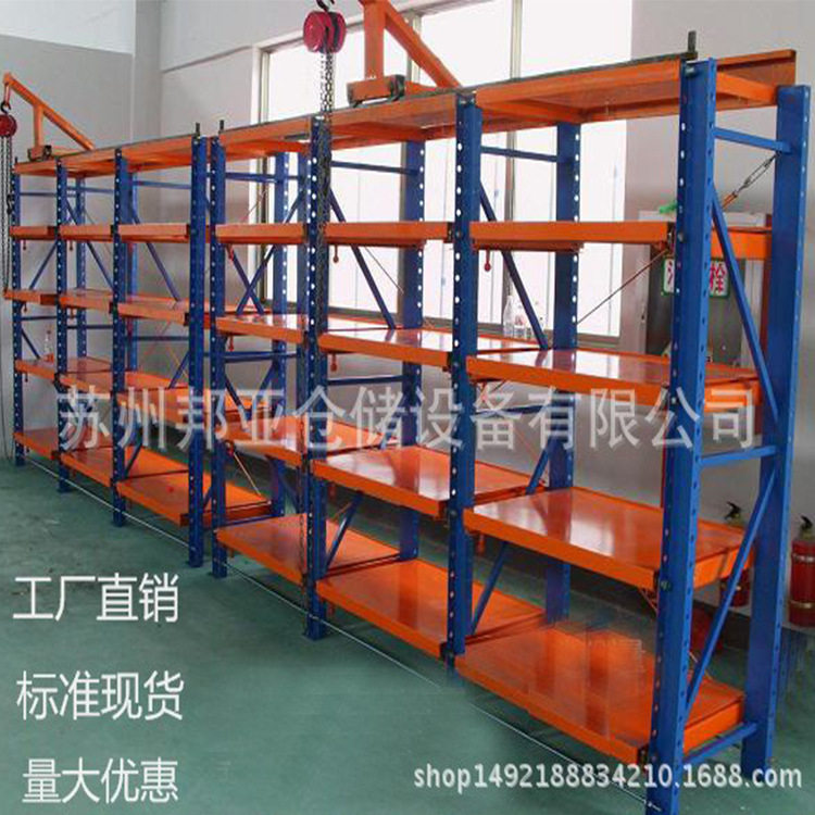 重型标准槽钢模具架抽届式半开式三立柱模具整理架存放架三格四层