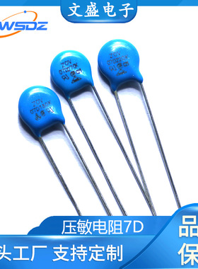 压敏电阻7D101-7D821 7D471 ZOV/BVR防雷压敏电阻器 防浪涌压敏