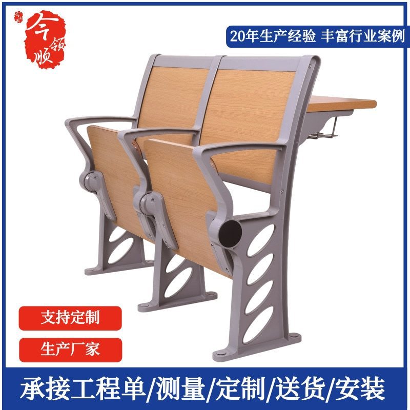 源头厂家多媒体阶梯教室会议椅