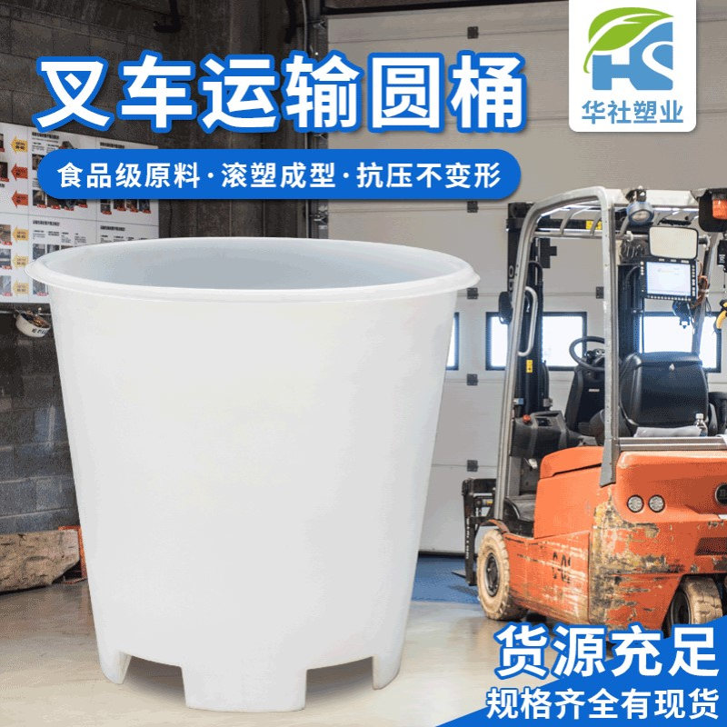 厂家直销TM1000升塑料叉车桶纺织印染塑料圆桶耐碰撞滚塑塑料水箱