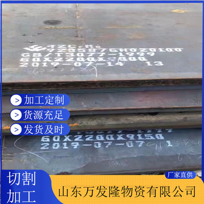 42crmo合金钢板现货 压力容器齿轮用42crmo4合金结构板等离子切割