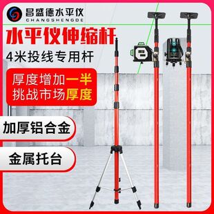 3.2 4米水平仪红外线升降伸缩杆支撑杆平水仪三脚支架吊顶通直销