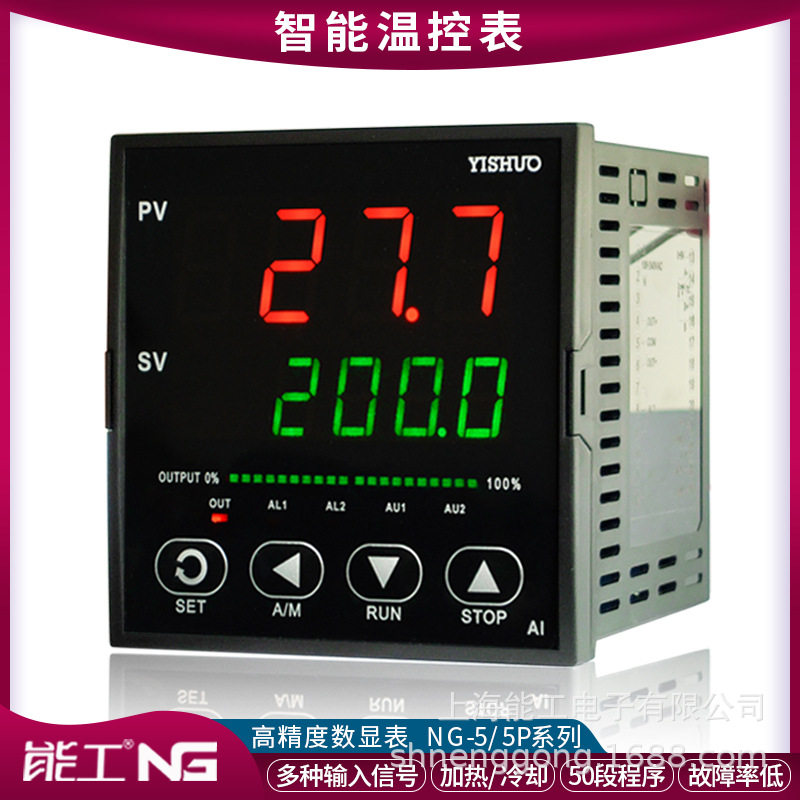 PID智能温度控制器 AI数显温控仪表NG5A 输出变送4-20mA 上海能工