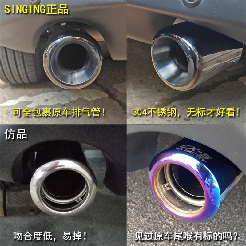 马自达cx-4尾喉排气管改装大口径CX4专用碳纤维汽车装饰用品配件