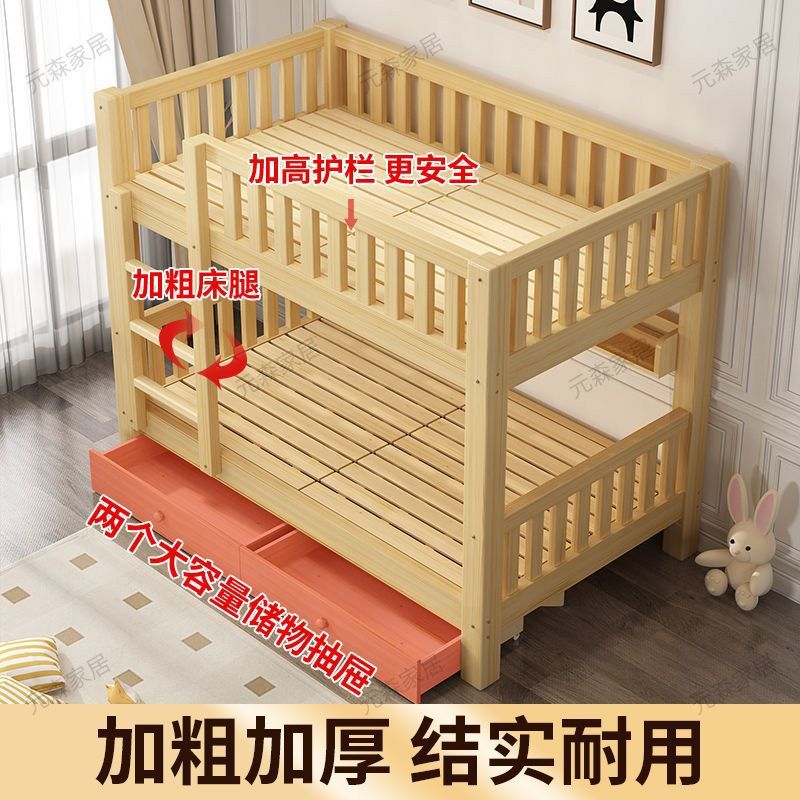全实木加厚上下床宿舍儿童床