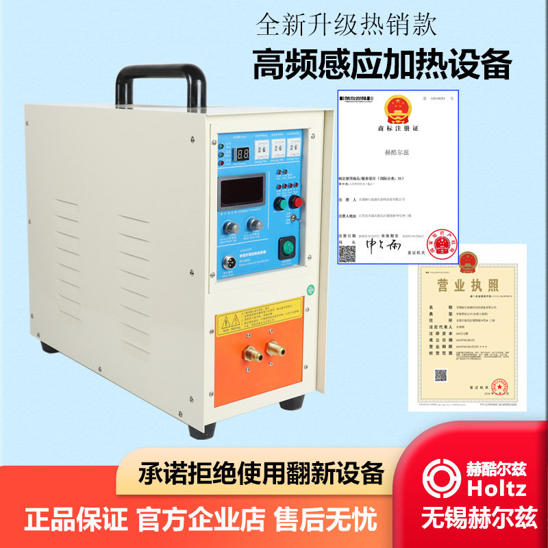 智能数控高频感应加热设备