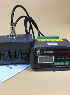 微机智能马达保护器 GOHO-TE420 电机数显综合保护装置 GLSB20110