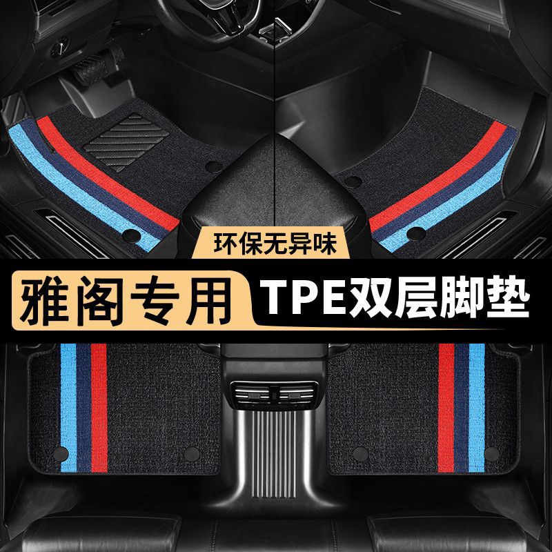 适用雅阁脚垫包围七代八代九代十代十一代专用TPE汽车脚垫