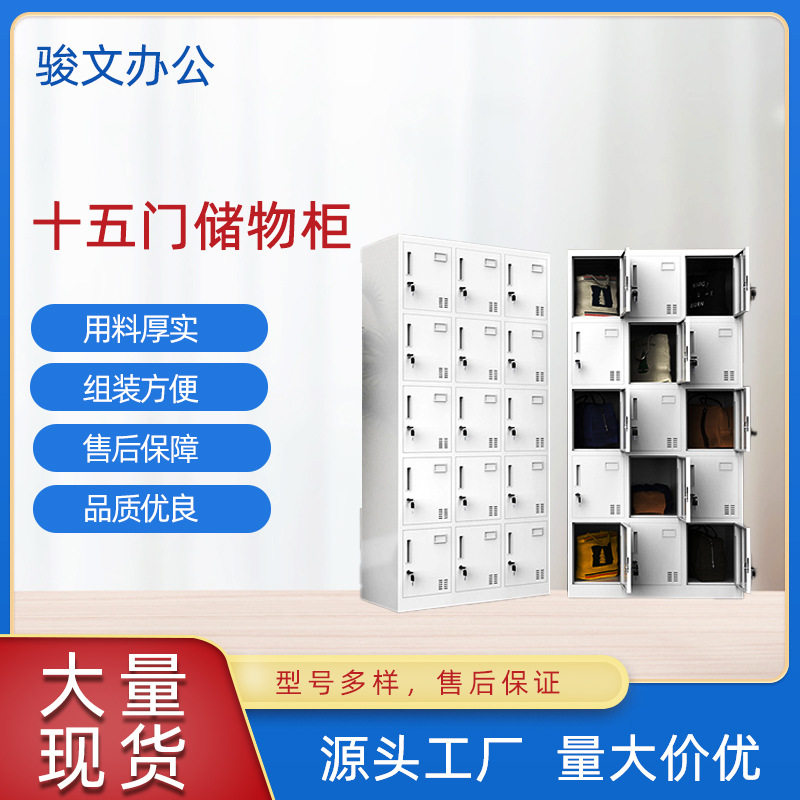带锁铁皮十五门员工更衣柜