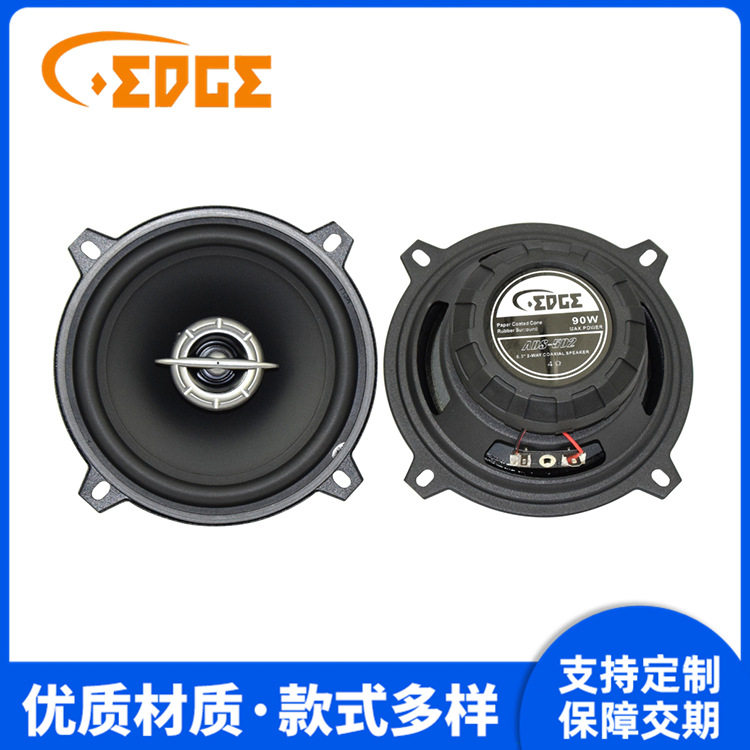 5寸全频同轴汽车喇叭HIFI音箱