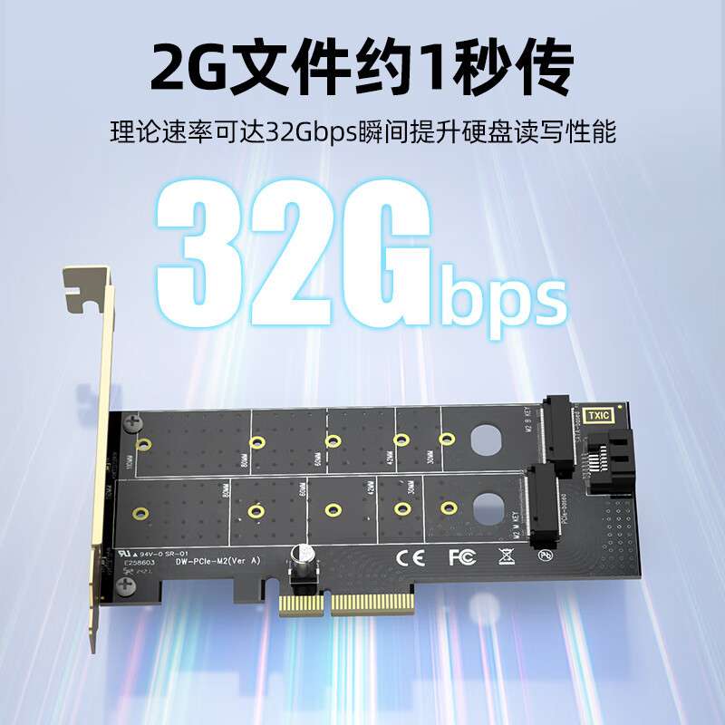 优越者 M.2转接卡 PCI-E转nvme/ngff 高速双盘位扩展卡 T1047A