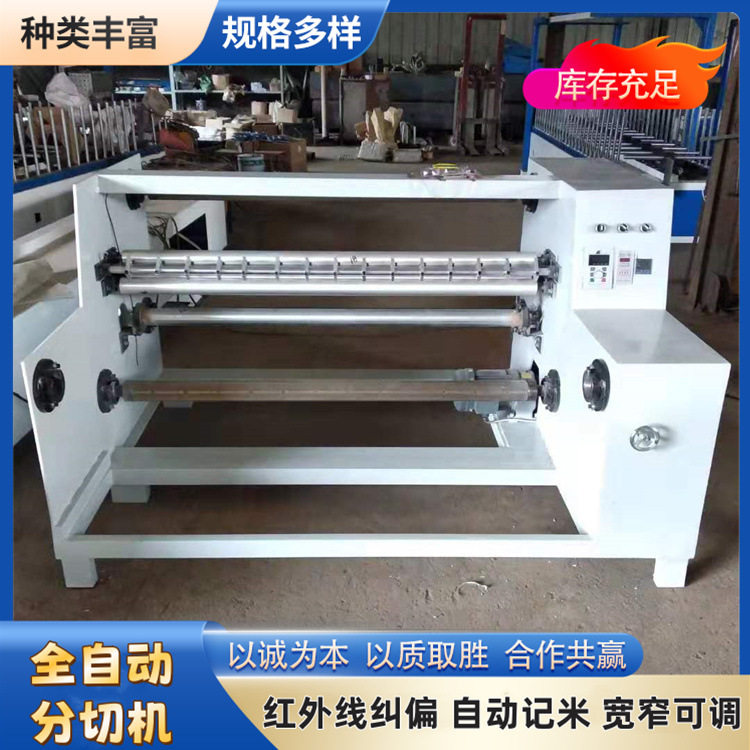 PVC无纺布薄膜多刀连续分切机