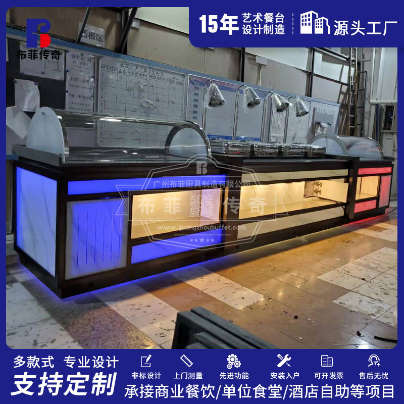 单位食堂自助打餐台 明档厨房设备 自助餐厅 自助餐炉 食堂布菲台