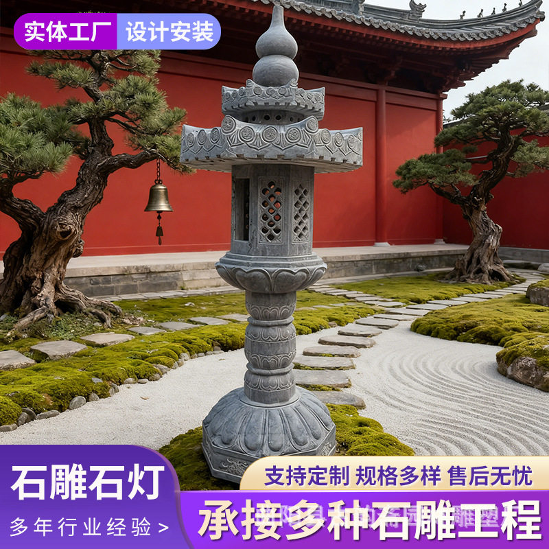 石雕石灯日式庭院仿古中式太阳能石灯塔摆件园林户外青石灯笼装饰