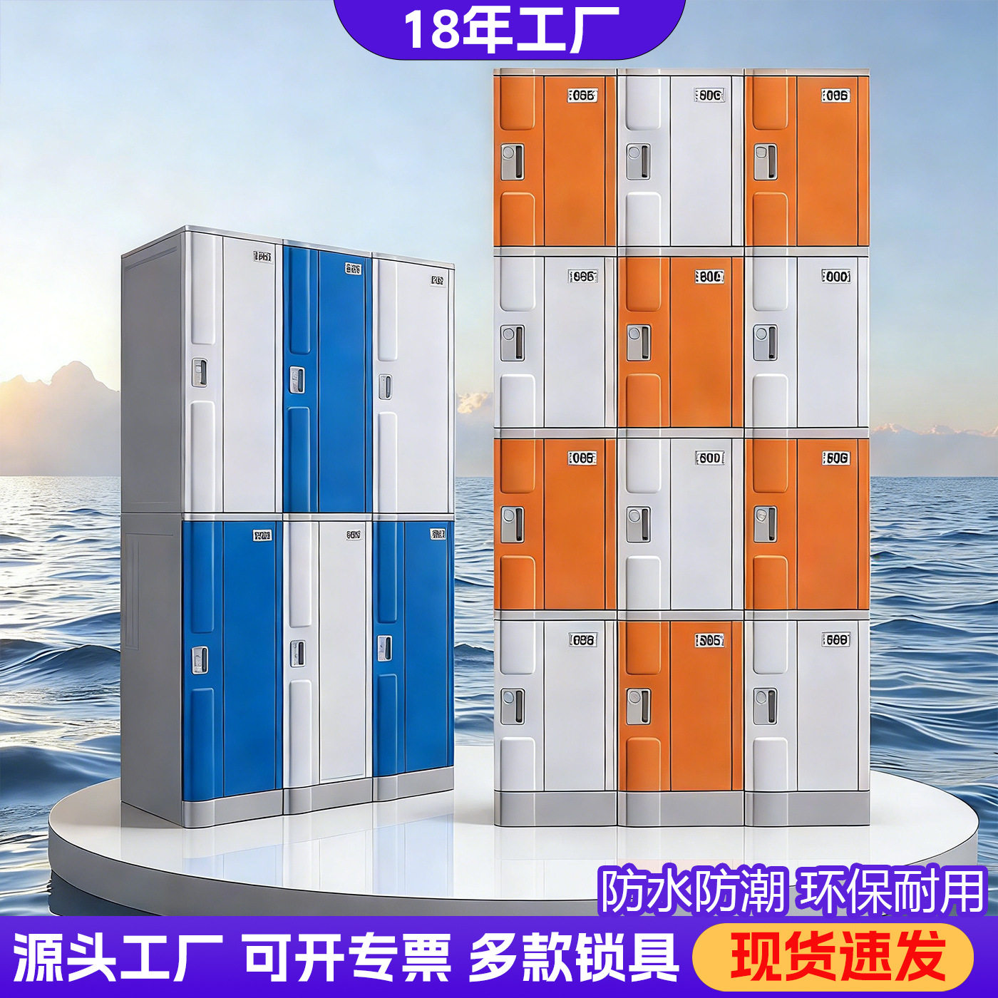 abs塑料浴室更衣柜员工健身房澡堂游乐场水上乐园防潮带锁储物柜