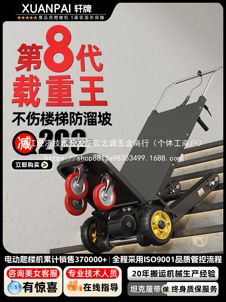 履带式电动爬楼机全自动上下楼