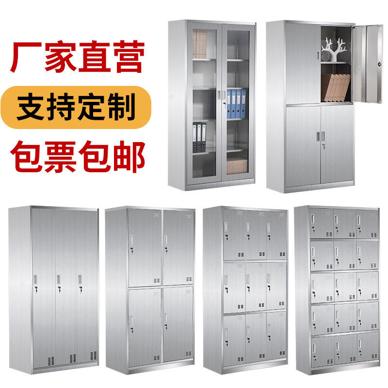 不锈钢多门格子更衣柜浴室