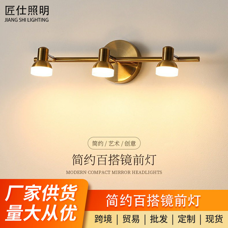美式简约百搭镜前灯led 卫生间浴室镜柜壁灯梳妆台化妆灯免打孔