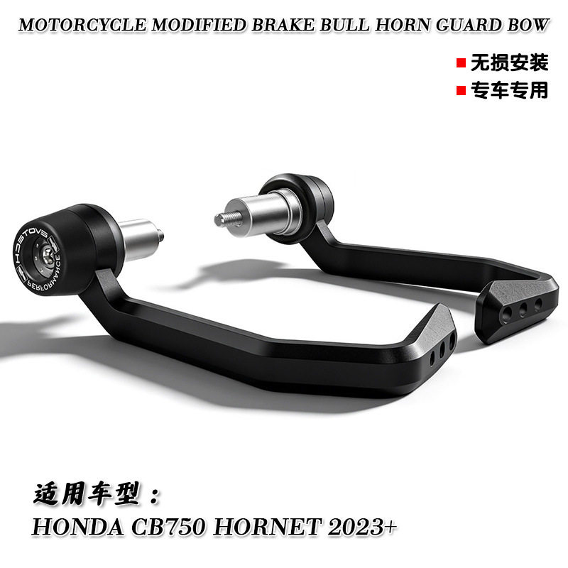 本田CB750Hornet23-25EP护弓