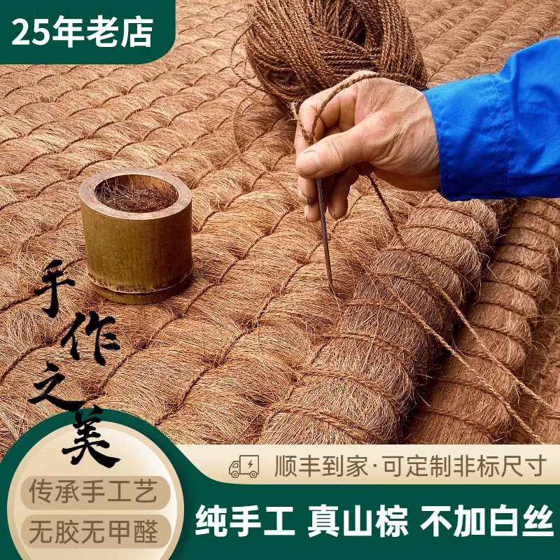 手工全山棕床垫儿童护脊定棕榈家用卧室折叠榻榻米厚薄款制硬棕垫