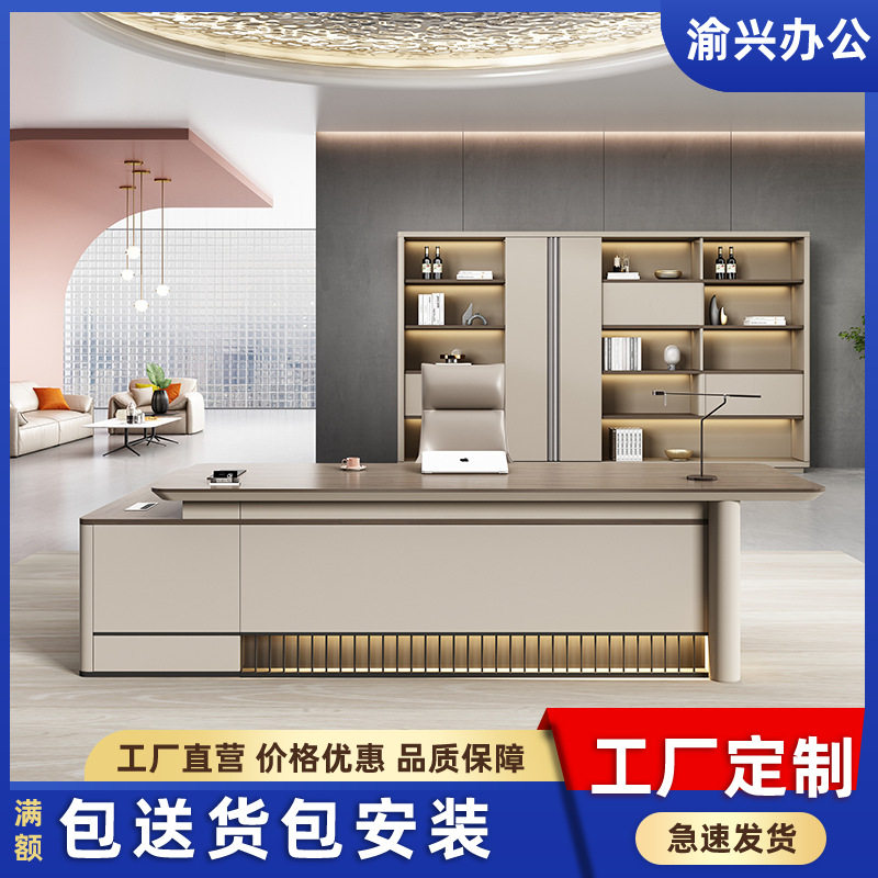简约现代办公桌办公室经理总裁单人桌子大班台老板桌家具桌椅组合