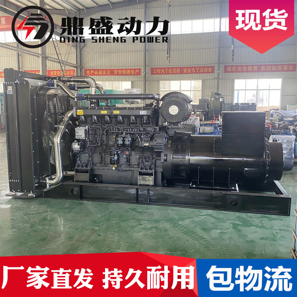 上柴800千瓦发电机组6WTAA35厂家直发医院酒店800kw柴油发电机国3