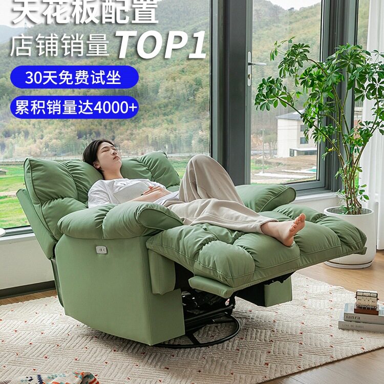 懒人椅智能太空多功能舱沙发床客厅阳台电动可睡可躺电脑沙发摇椅