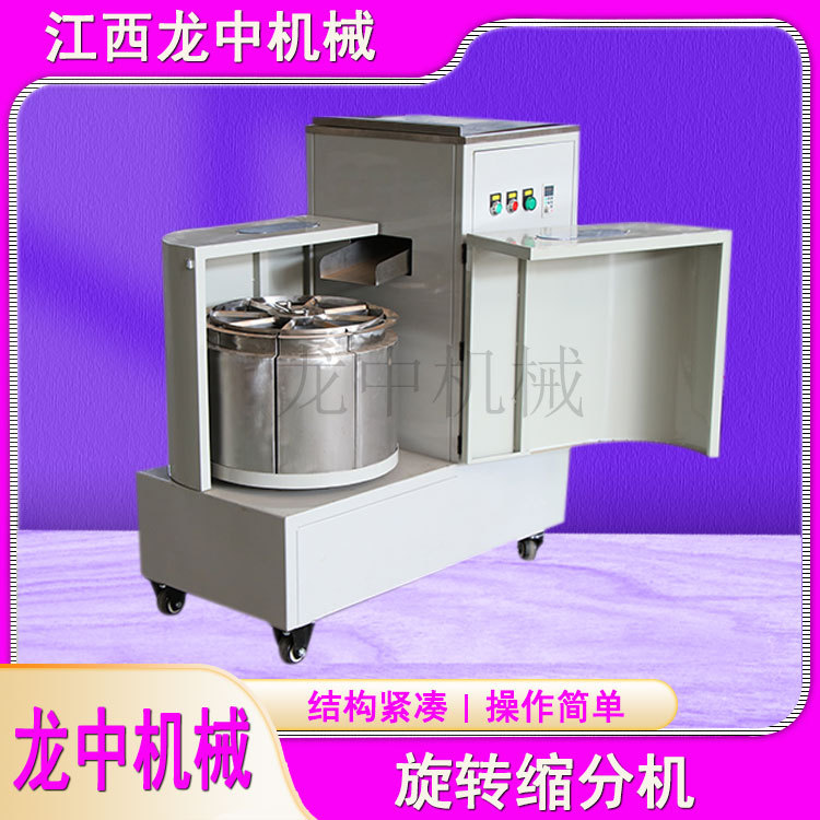江西龙中LZ-1000-1/8电动缩分机 变频旋转缩分机 密封电动二分器