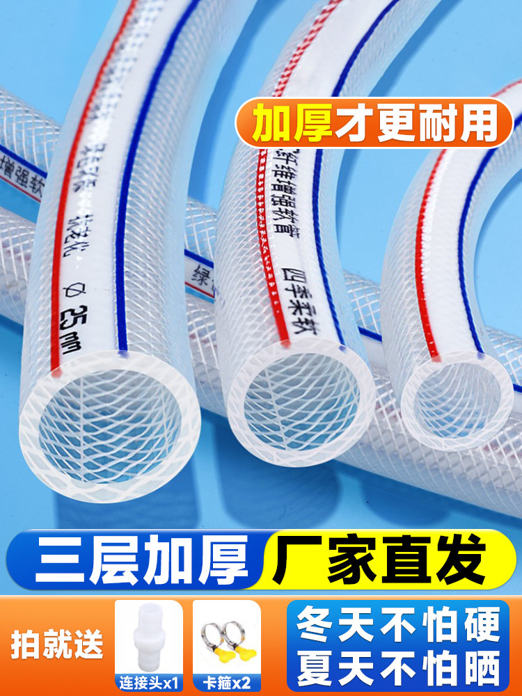 水管软管浇水46分1寸洗车冬天防冻家用自来水塑料水管牛筋耐用