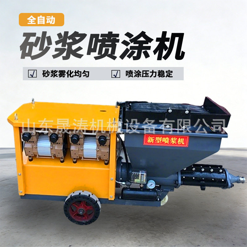 砂浆喷涂机多功能水泥喷浆机小型内外墙抹灰机全自动柱塞式喷涂机
