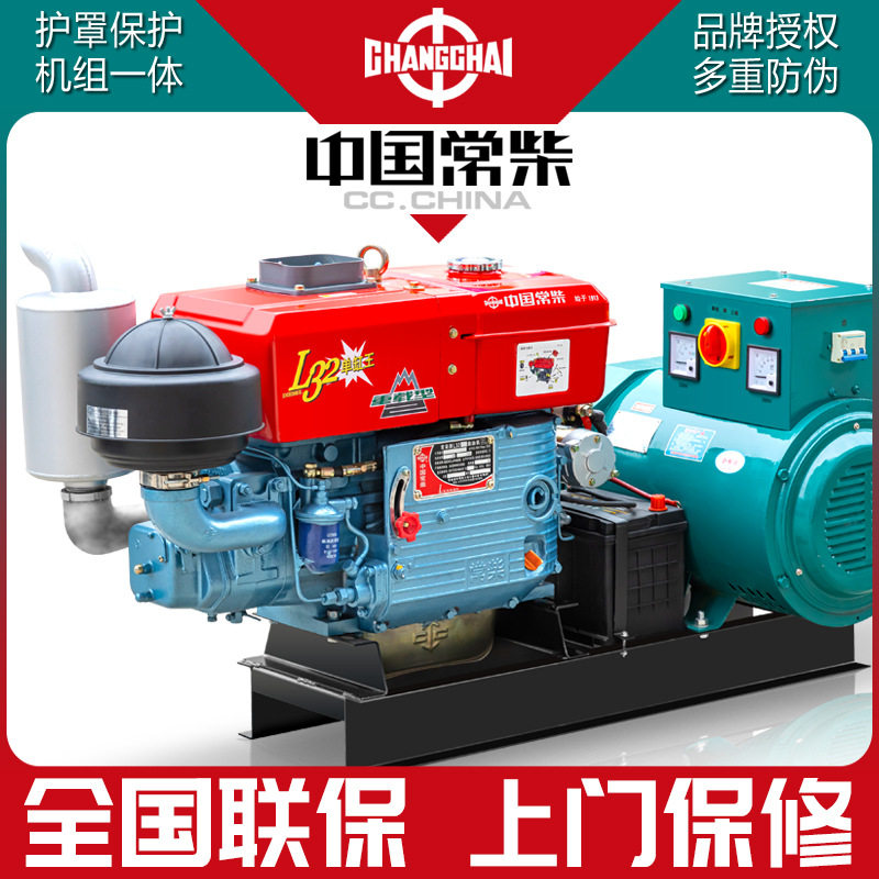 常柴单缸水冷柴油发电机组双电压