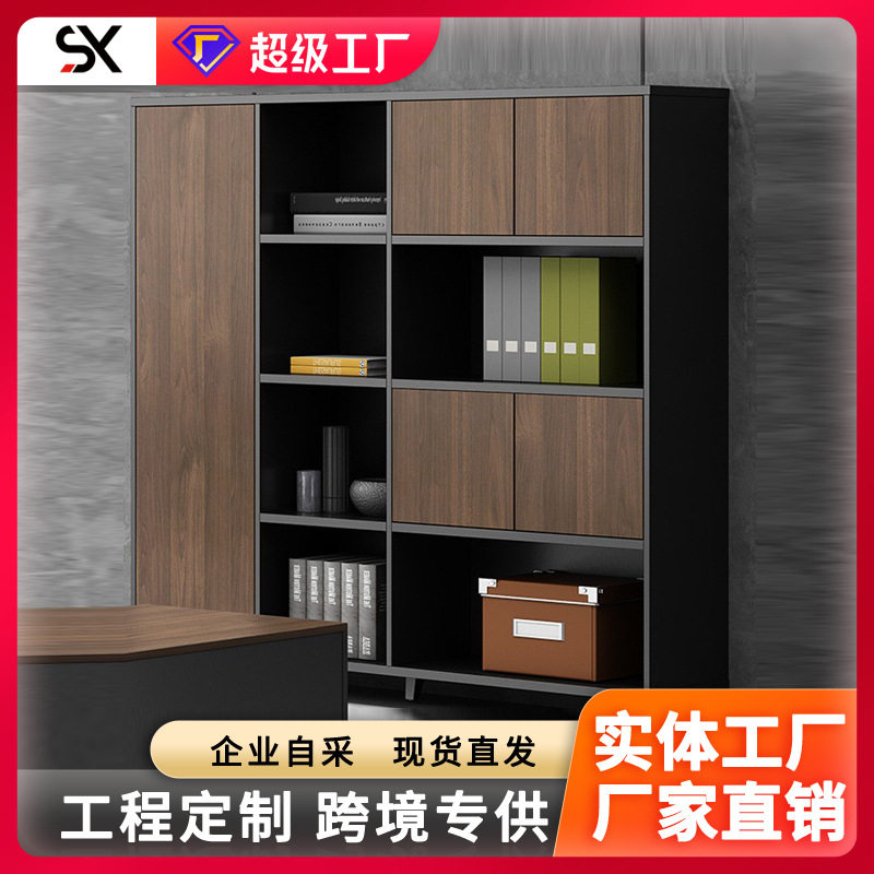 现代简约时尚木制办公文件柜板式木质办公室书柜资料柜家用置物柜