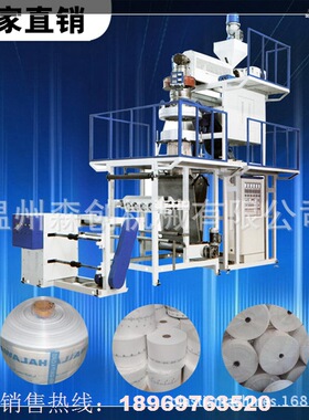 厂家生产 1200mm型PP吹膜机 下吹水冷PP双剖双收吹膜机 安装调试