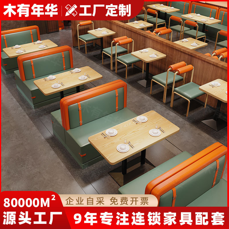 面馆粉店靠墙卡座沙发西餐厅日料店湘菜馆火锅餐饭店桌椅组合