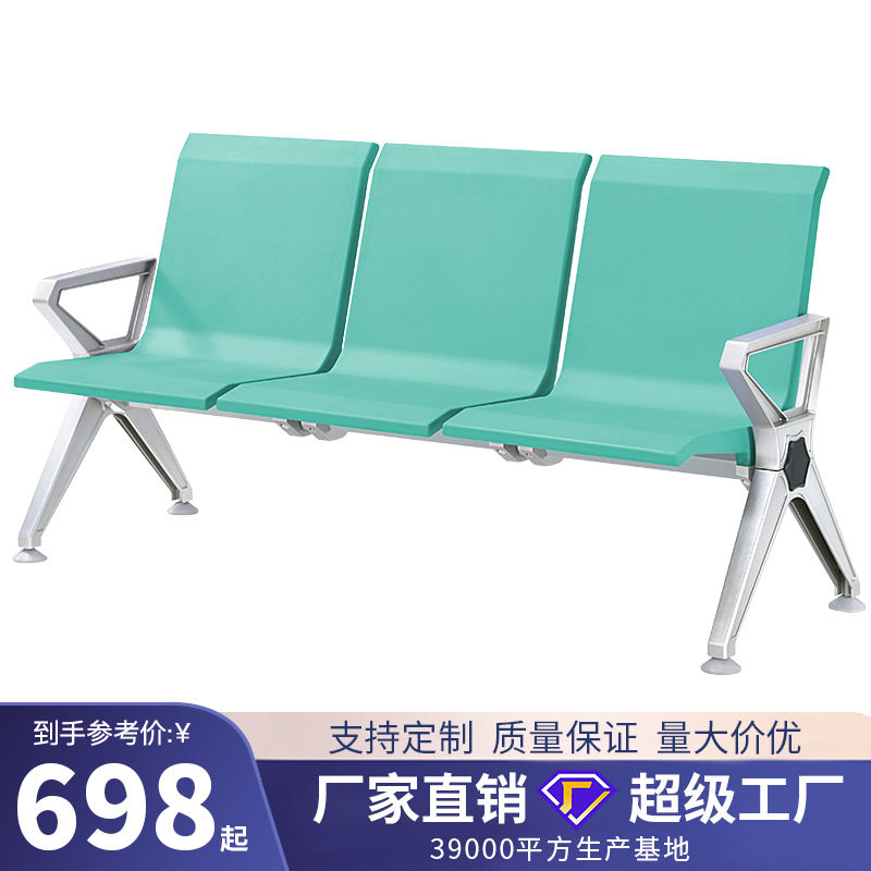 医院机场三人位铝合金等候排椅