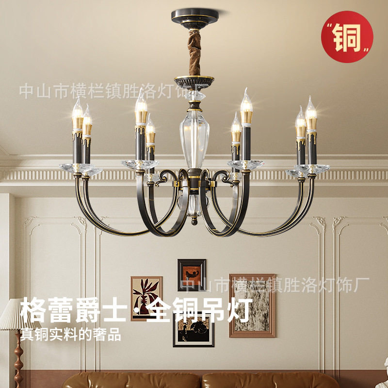 全铜法式中古美式复古拉丝黑色轻奢水晶蜡烛客厅卧室书房楼梯吊灯