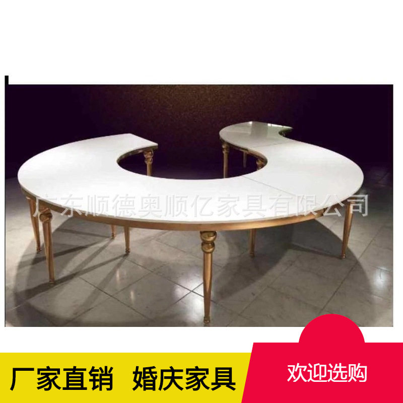 婚庆宴会金色不锈钢S型大圆桌