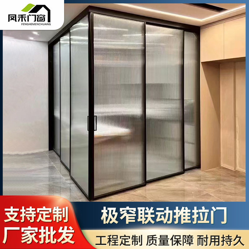 极窄隐形铝合金三轨联动推拉门