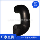 批发供应徐工压路机原厂配件XS202IX.5.2 7A进气胶管228702631
