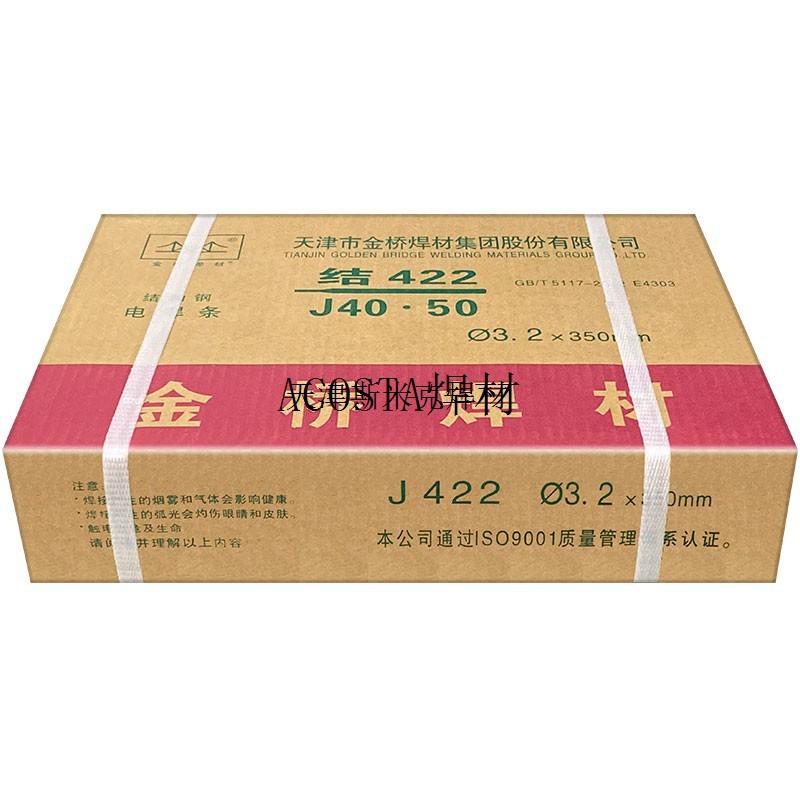 公斤J427J502J506J422电焊条用J50720整箱电焊机焊条