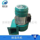DF电机干燥配件380V排湿风机烘箱排湿风机 离心式 鼓风机