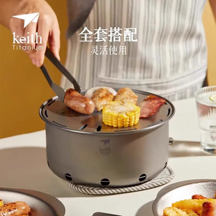 keith铠斯新品 纯钛煎烤炉户外木炭炉子便携炉具精致露营烧烤2205