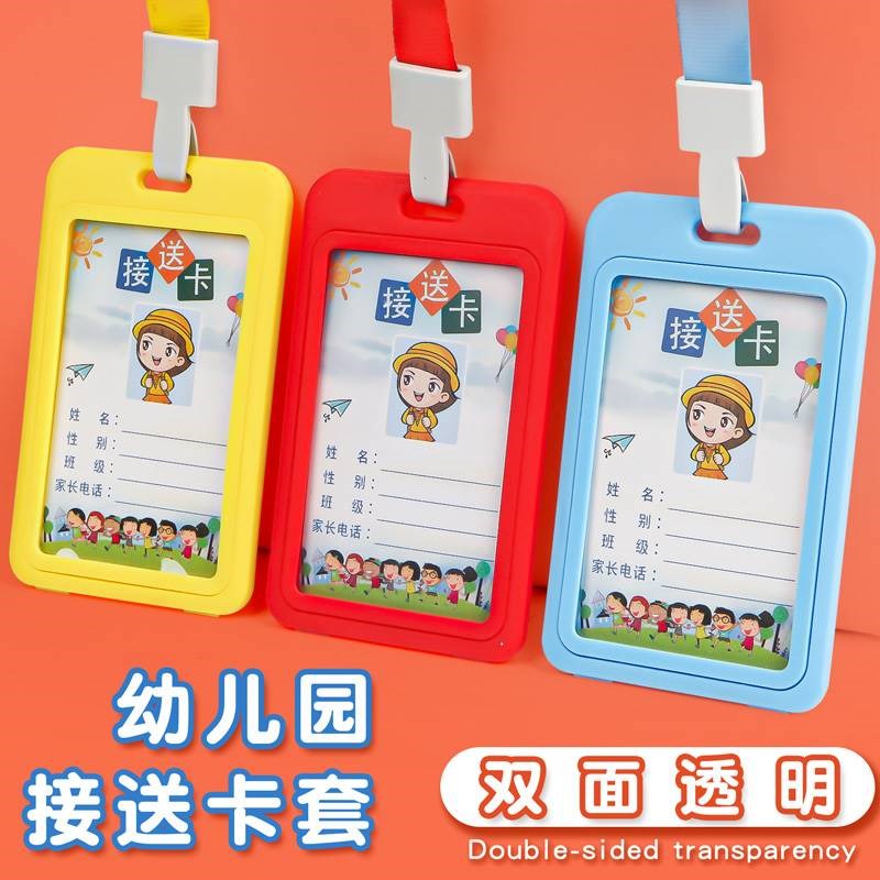 姓名牌胸牌e一年级校园电话卡卡套幼儿园姓名订制挂绳学生初中生