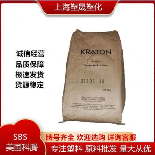 SBS日本科腾D1102 JSZ 热熔胶D 涂层应用 沥青改性 粘合剂 挤出级